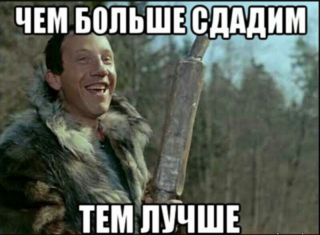 Поймали "диверсанта"