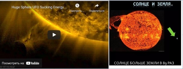 Таинственная черная сфера снова начала выкачивать Солнце