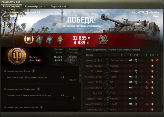 Wargaming 61