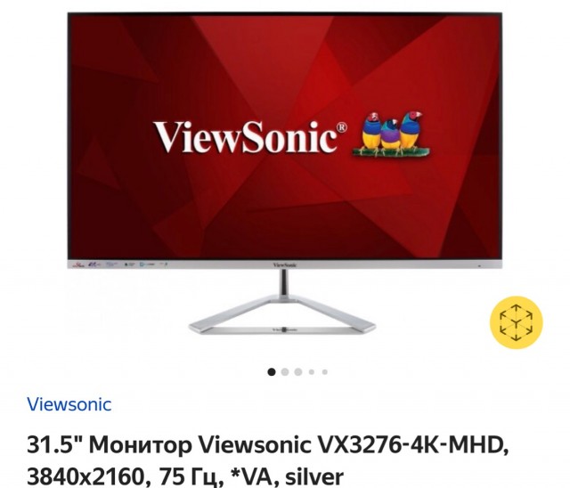 Какой у вас монитор?