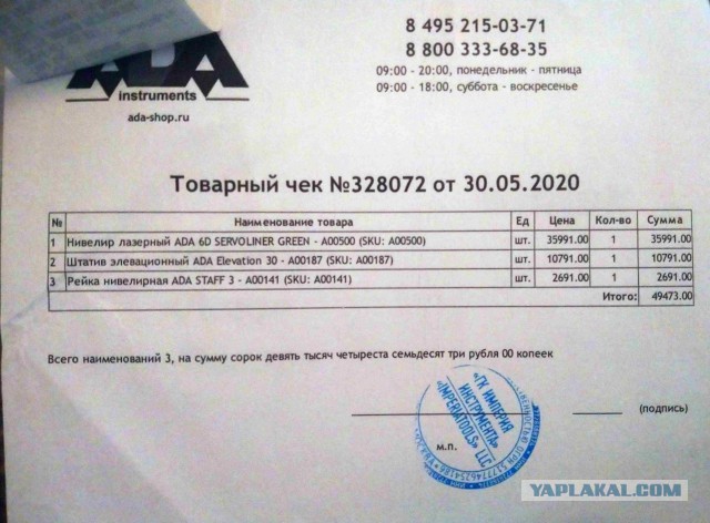 Продам лазерный уровень ADA 6D Servoliner Green (профессиональный)