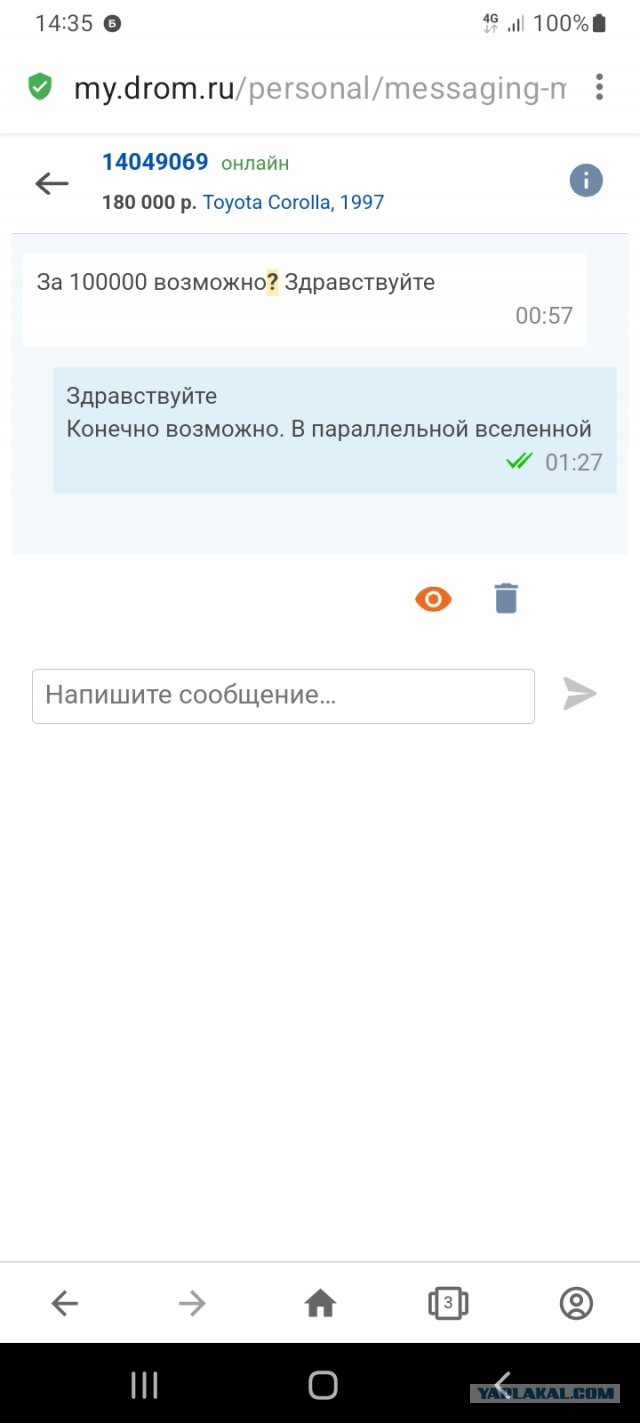 К посту "Да что вы знаете о наглости"