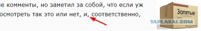 Спасибо ЯПовцам, которые язвительные комменты пишут на грамматические ошибки.