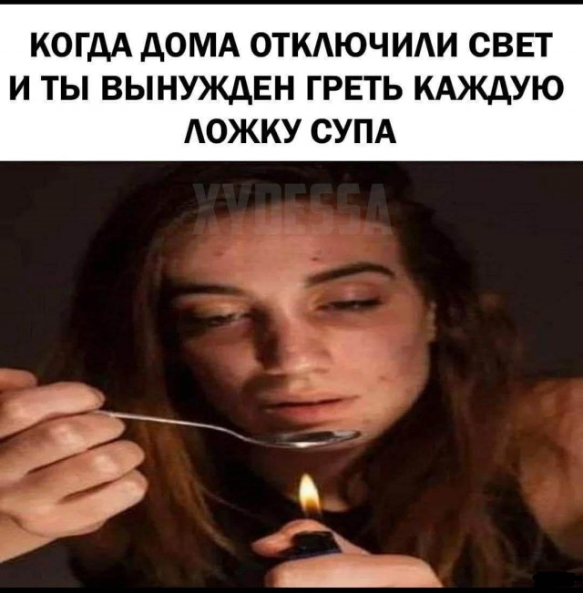 Воскресная наркомания, для деградантов
