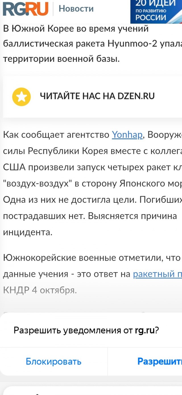 В Южной Корее горит военная база