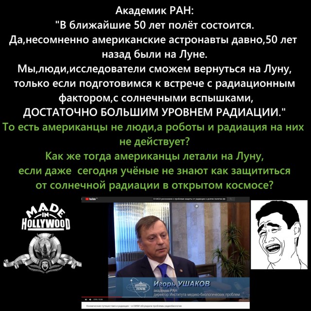 Луносрач