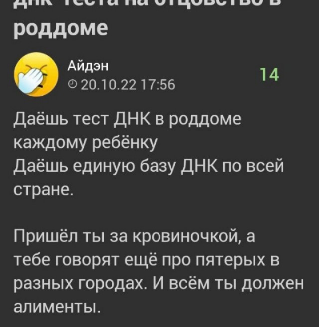 Почему женщина против днк-теста на отцовство в роддоме