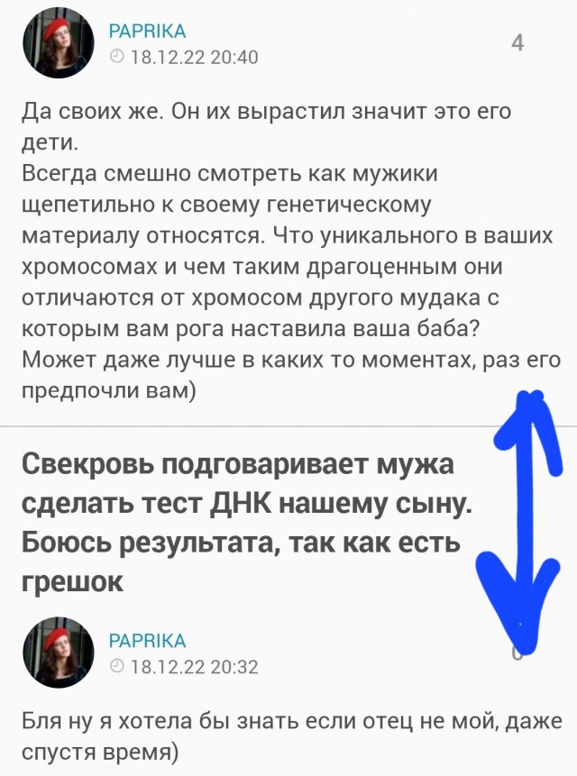 Свекровь подговаривает мужа сделать тест ДНК нашему сыну. Боюсь результата, так как есть грешок