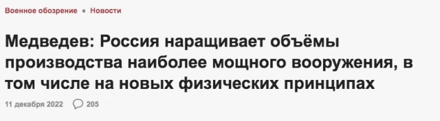 Расширенное заседание коллегии Минобороны с Путиным
