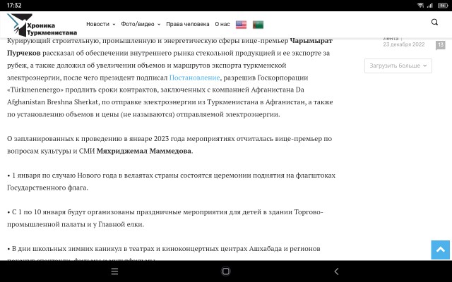 Аркадаг приехал в новый город, который назвал Аркадаг, и прочитал свои новые стихи