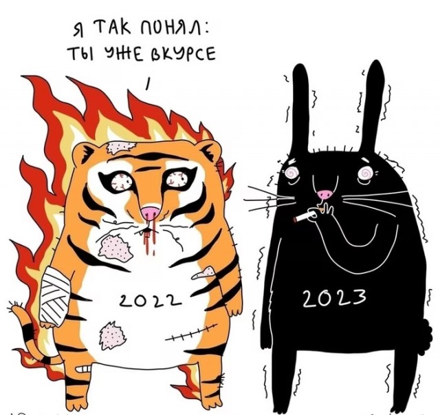 С наступающим товарищи!