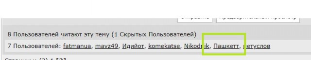 "Ты Человек!" Александр Пушной