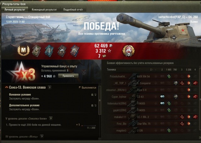 Wargaming 61