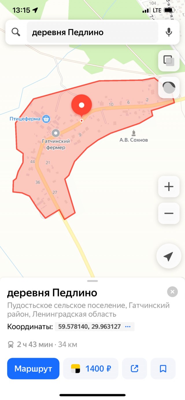 "Неудачные" названия населенных пунктов