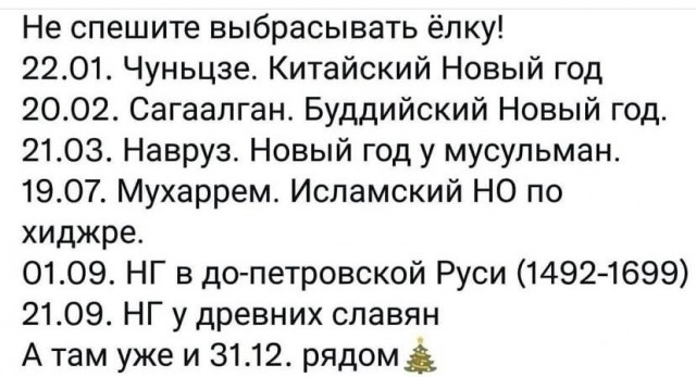 Картинки и мемы, всем хороших выходных