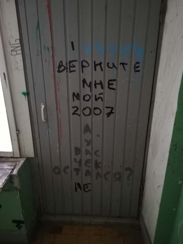 Нуштош 29.03.2023