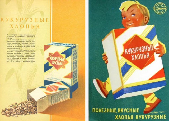 Почему в СССР запрещали кетчуп