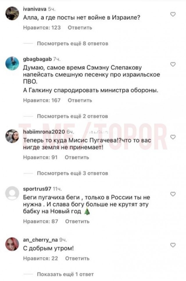 Обстановка в комментариях Галкина и Пугачевой: