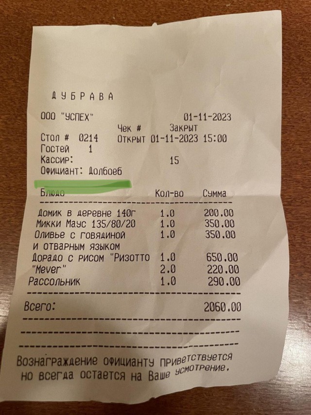 Нуштош 08.11.2023