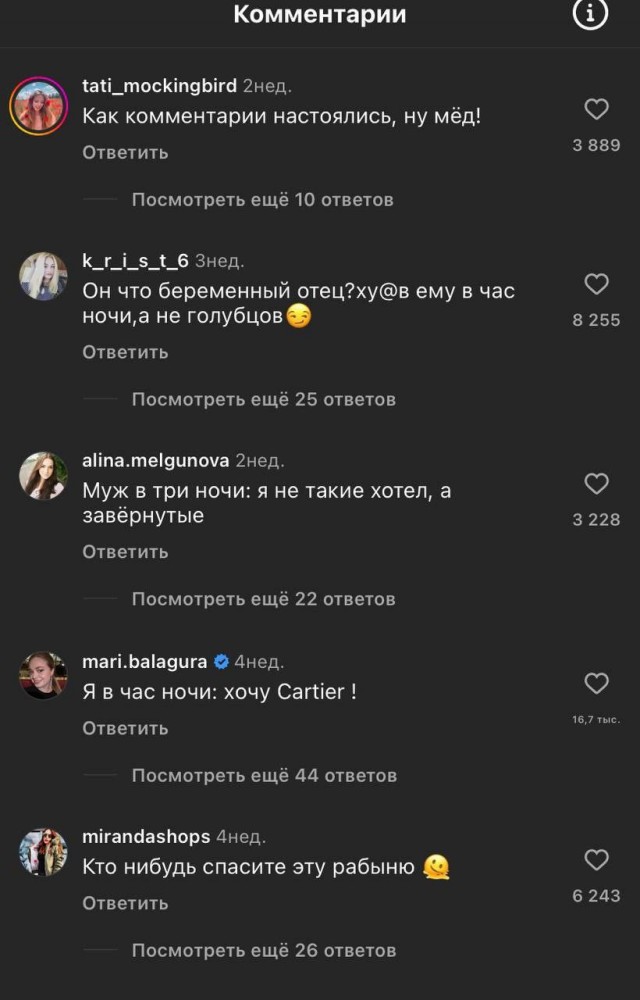 Хорошая жена