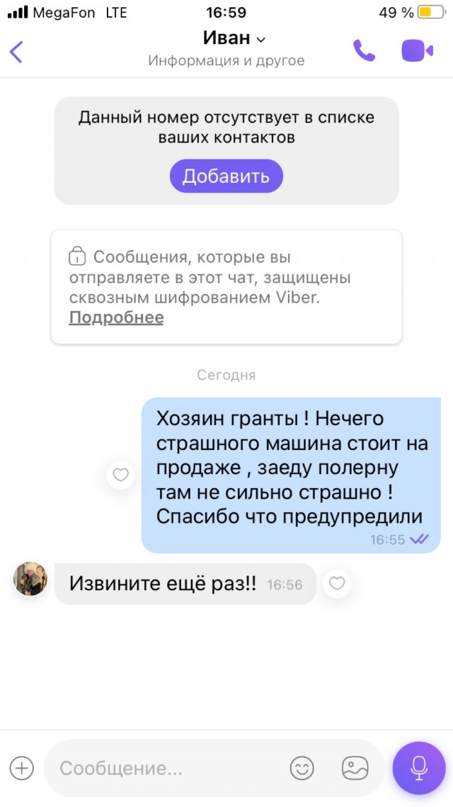История в 4 скринах !