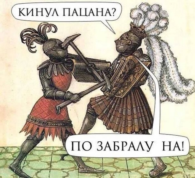 Страдающее Средневековье №не помню