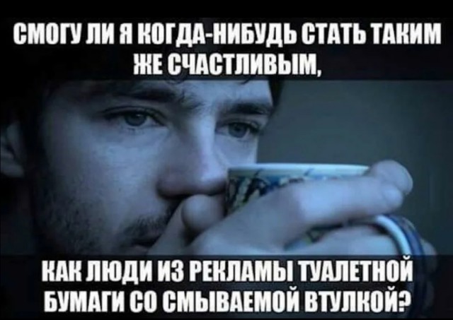 Сколько кусков отрываете туалетной бумаги?
