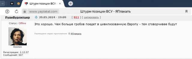 Сообщение министра обороны России Андрея Белоусова