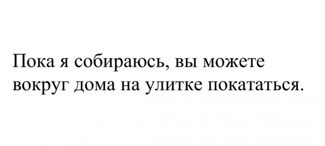 Никакие картинки и тексты