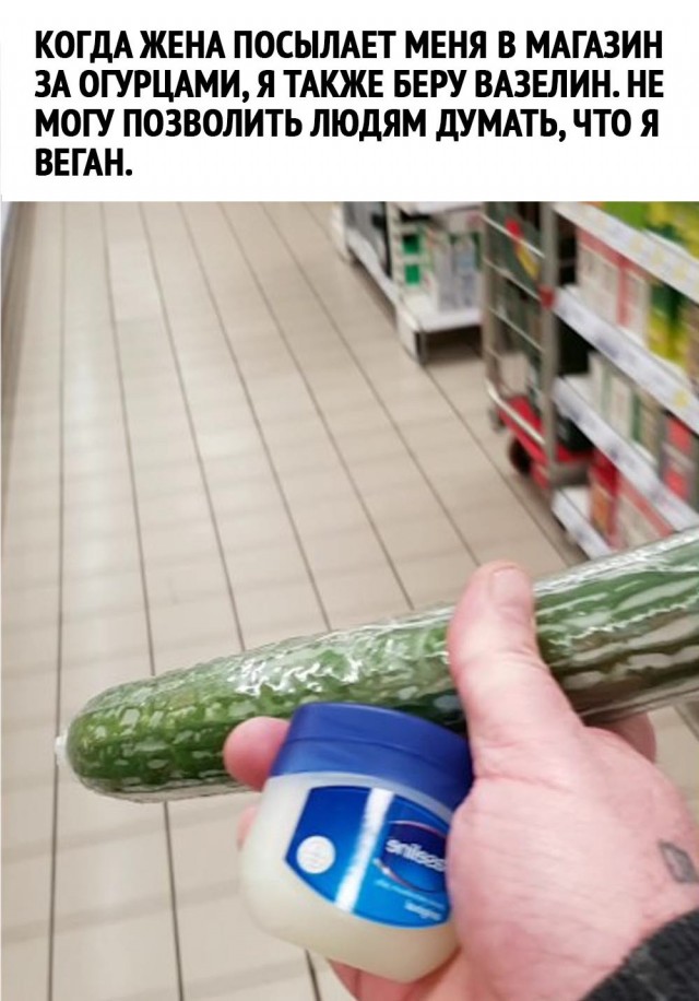 Неудобные покупки