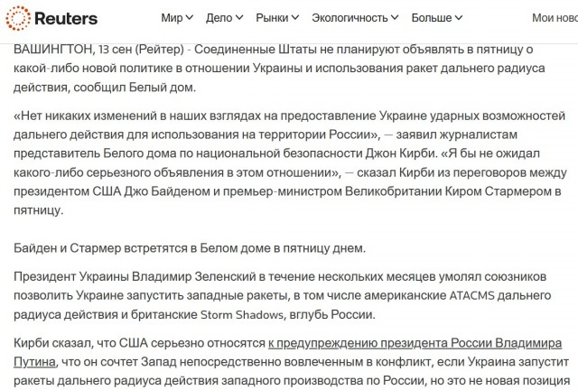 Зеленскому разрешили использовать Storm Shadow для ударов по России