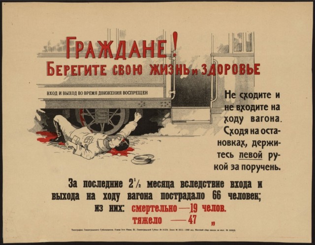 Плакаты СССР 20-х 40-х годов