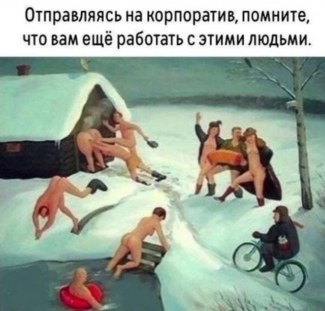 Веселые картинки в пятницу (10.01)