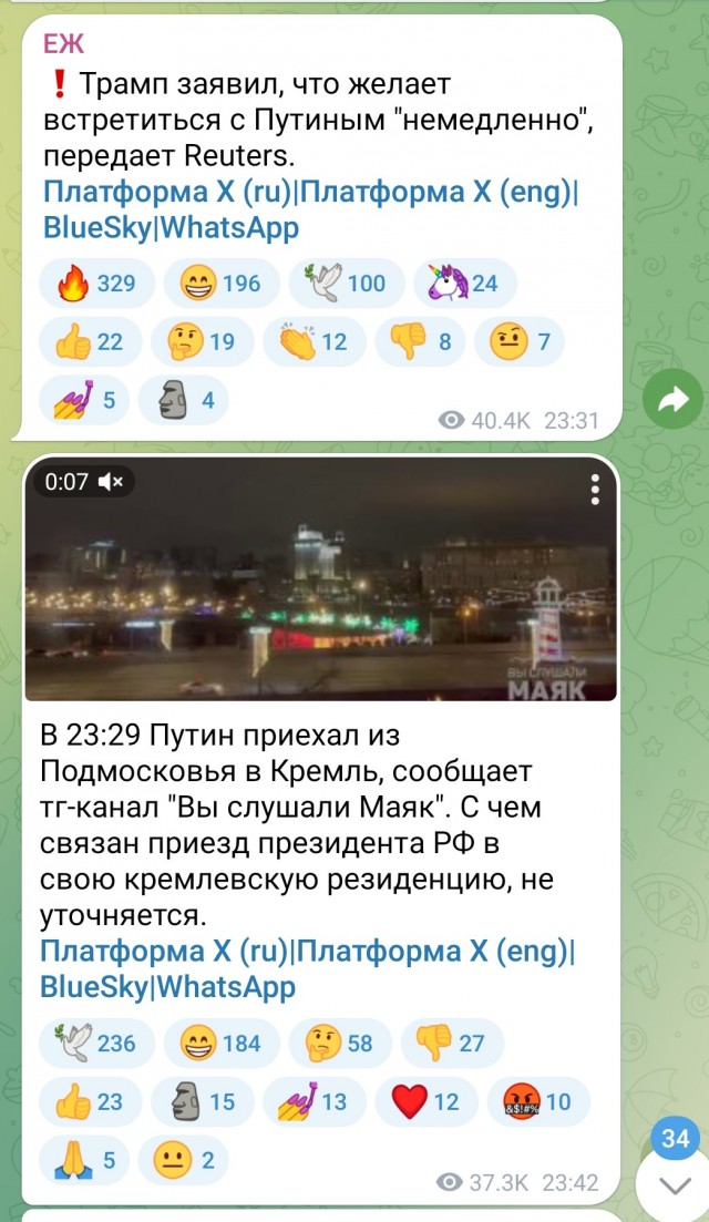 Кортеж Путина внезапно приехал в Кремль из Подмосковья среди ночи