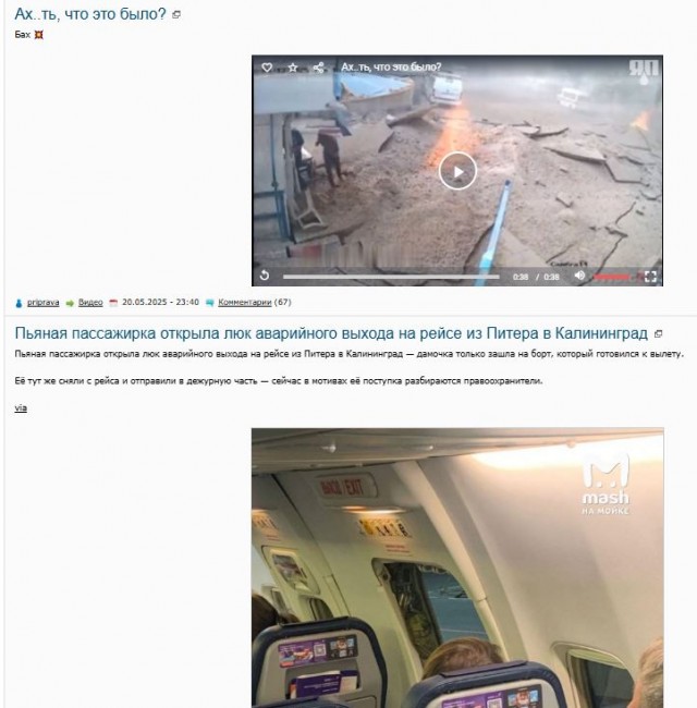 Ах..ть, что это было?