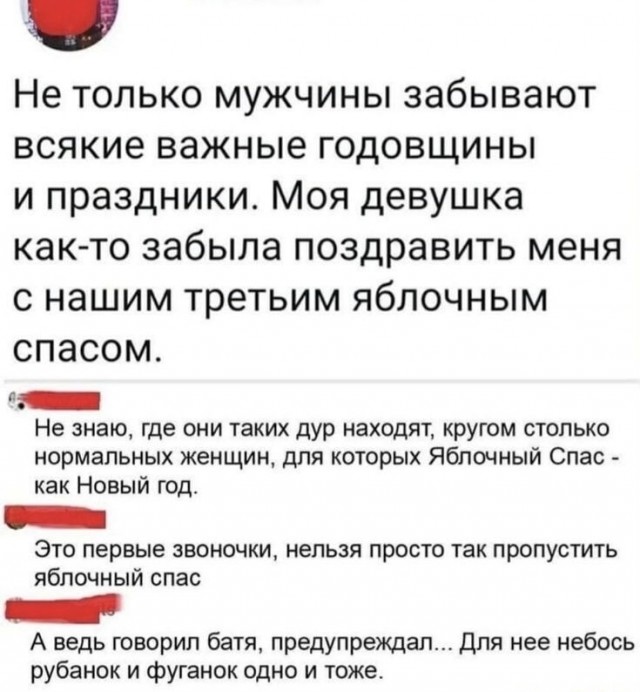 Гендерно-мудацкое