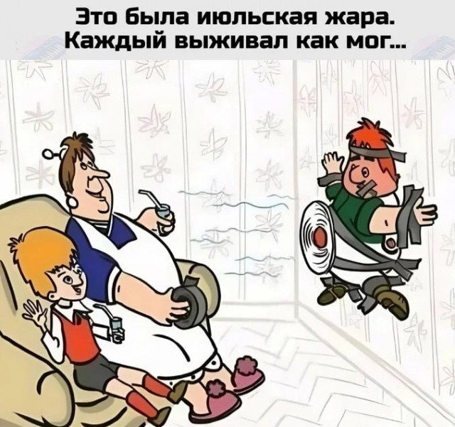 Для пятничного настроения