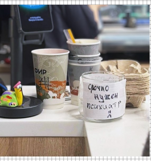 Теперь у московских бариста копилка не на отпуск, а на психиатра