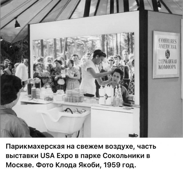 Фотографии из прошлого нашей страны – 119