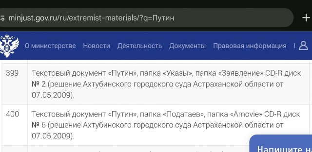 В России завели первое дело за поиск «экстремистских» материалов по доносу оператора связи