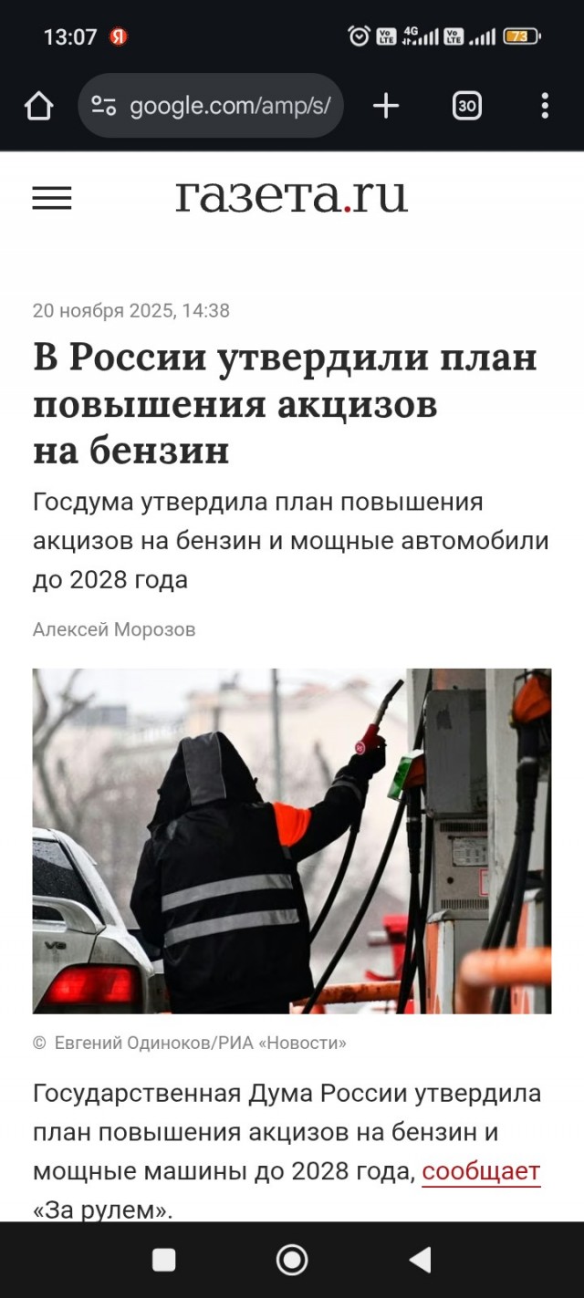 Бензин подорожает: Дума утвердила повышение акцизов на 2 года вперёд