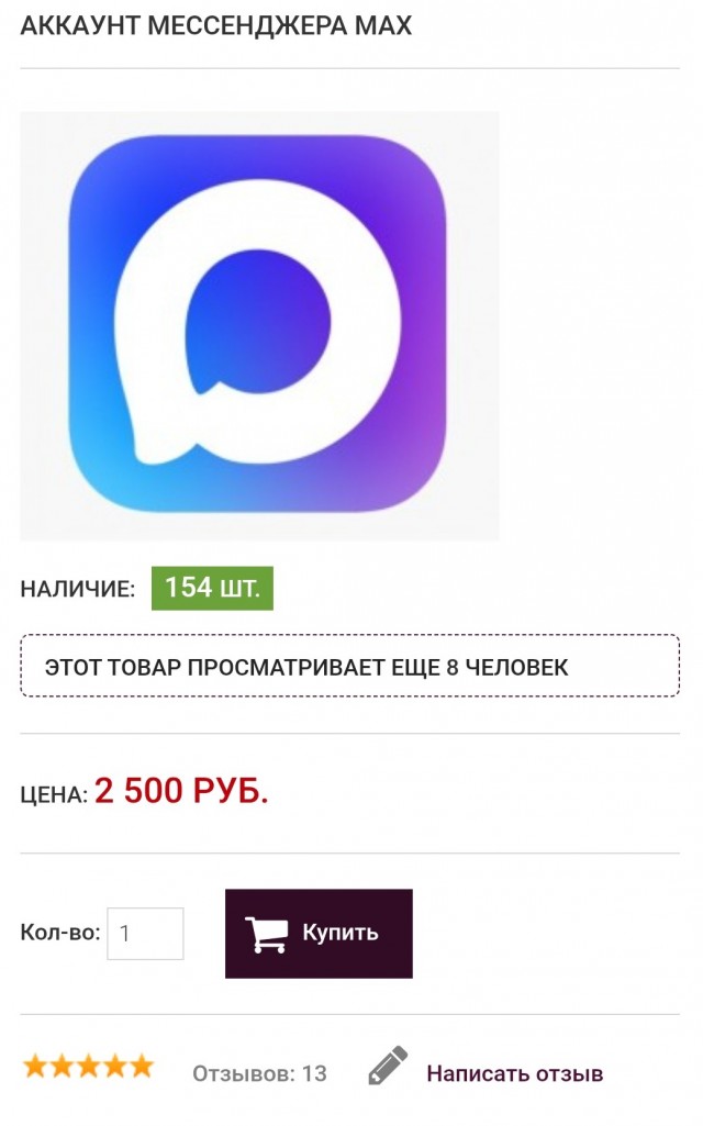МАХ теперь в магнит