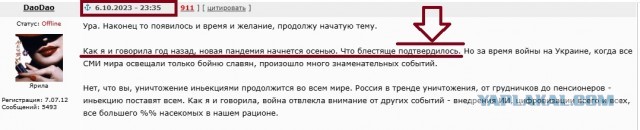 Ковид, Цифровая валюта и прочие радости. III