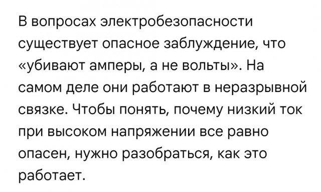 23-летний москвич погиб от удара током, когда взял электрогитару в руки на репетиции перед концертом