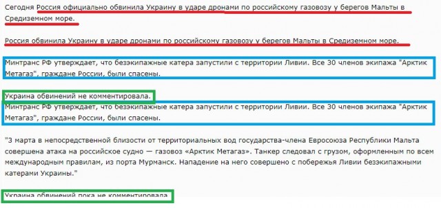 Появились фото атакованного российского газовоза