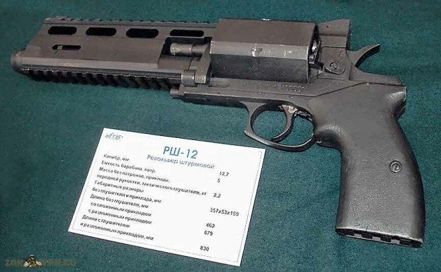 Револьвер Requiem из Resident Evil это РШ-12 с тульского завода