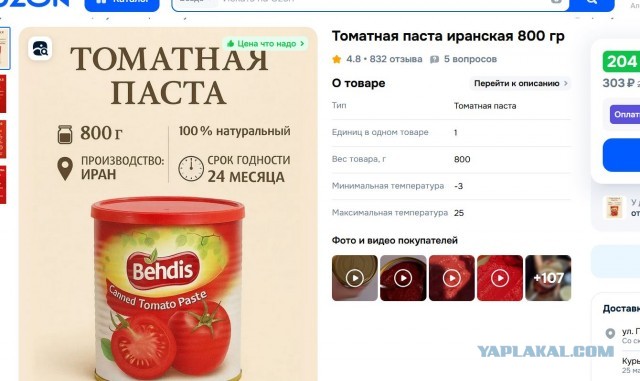 Как в СССР Томатный сок