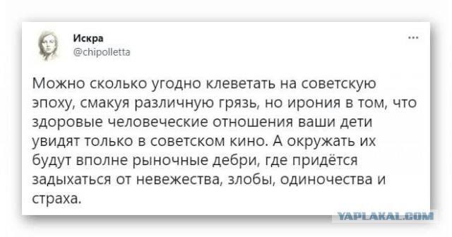 Про "совок" и бабло.