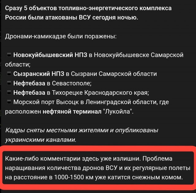 БПЛА ударили по промпредприятиям в Новокуйбышевске, Сызрании и порту в Высоцке