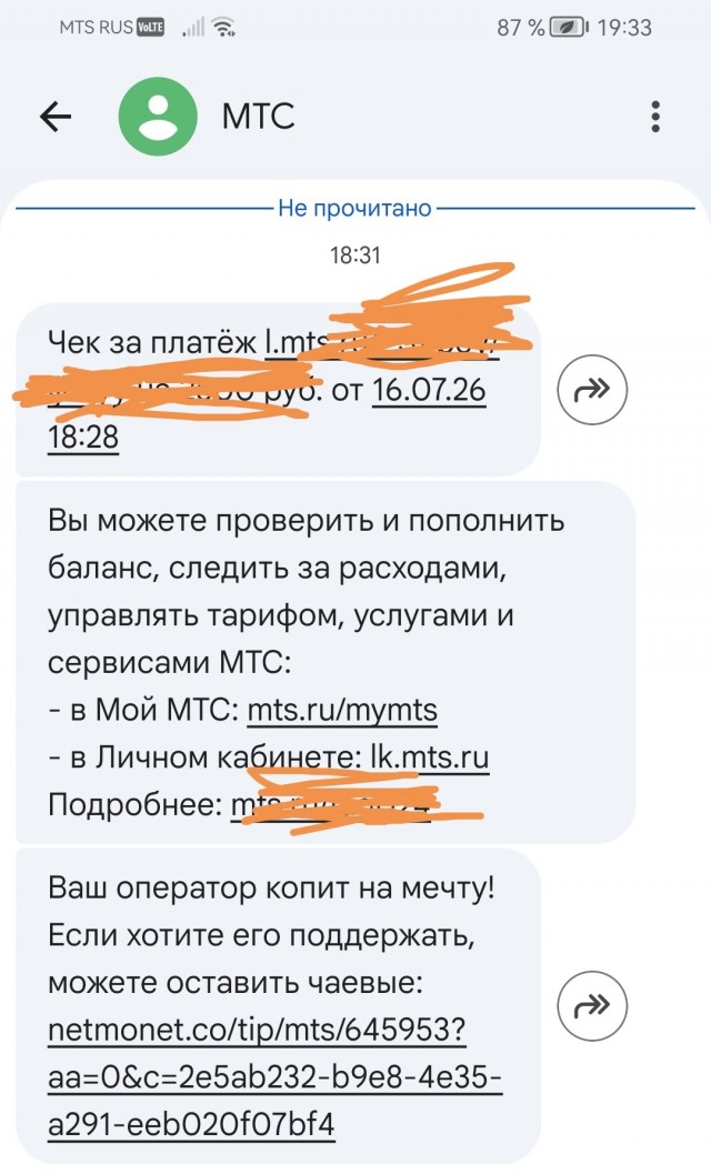 Поможите нищему ОПСОСу!